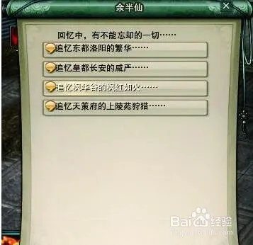 剑网三背部挂件黑天获取攻略