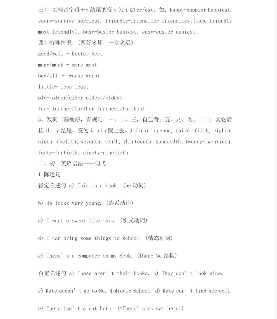 初一英语知识点