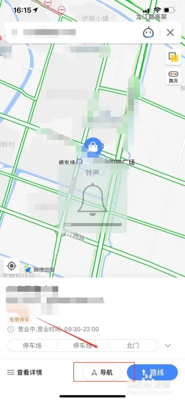 如何使用高德导航的实景导航功能？