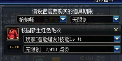 《DNF》BUFF快速堆满潜能爆发技巧