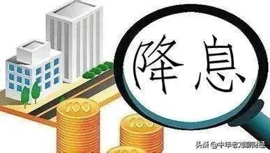 这个周末,央行降息的概率有多大?