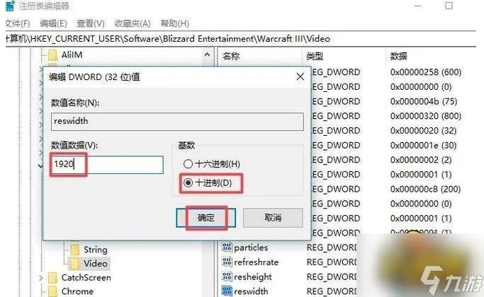 win10魔兽争霸全屏怎么设置 全屏设置方法