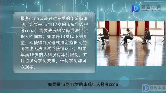 ccna是代表什么