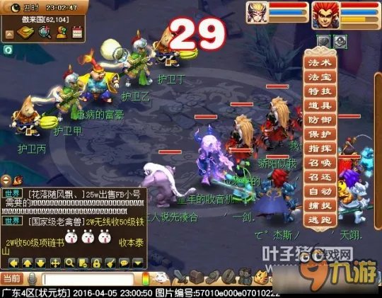 《梦幻西游》神器任务义绝墨魂笔完成方法详解