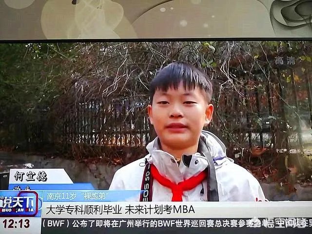 如何看待裸跑弟何宜德11岁大学毕业以及鹰爸教育？