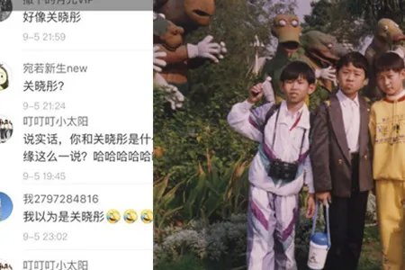 曹云金晒童年照 网友留言表示很像关晓彤