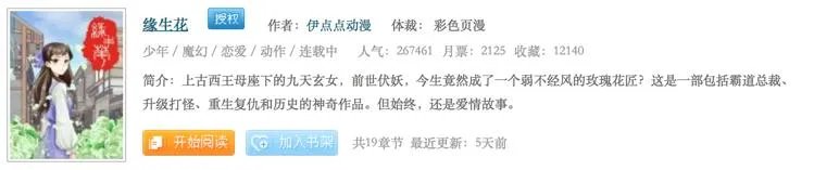 有哪些霸道总裁类型的漫画可以推荐？