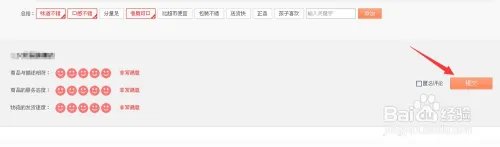 1号店怎么确认收货和评价