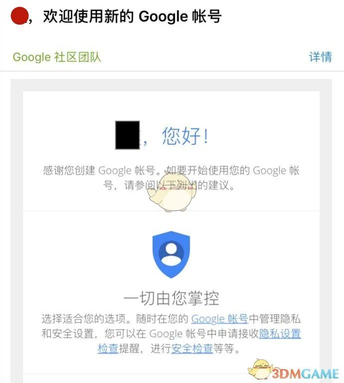 谷歌账号注册教程