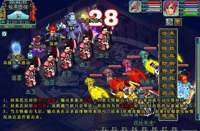 梦幻西游墨魂笔之踪攻略