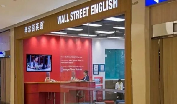 华尔街英语将宣布破产,导致其破产的原因是什么?