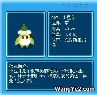 赛尔号稀有精灵捕捉攻略