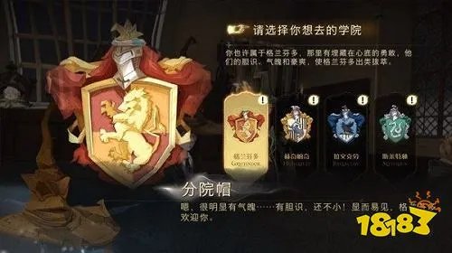 哈利波特魔法觉醒学院哪个好 学院介绍大全