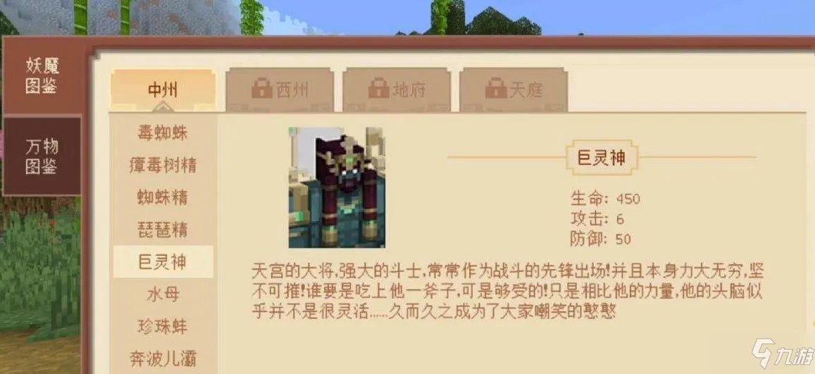 《我的世界》大闹天宫攻略 大闹天宫玩法技巧汇总