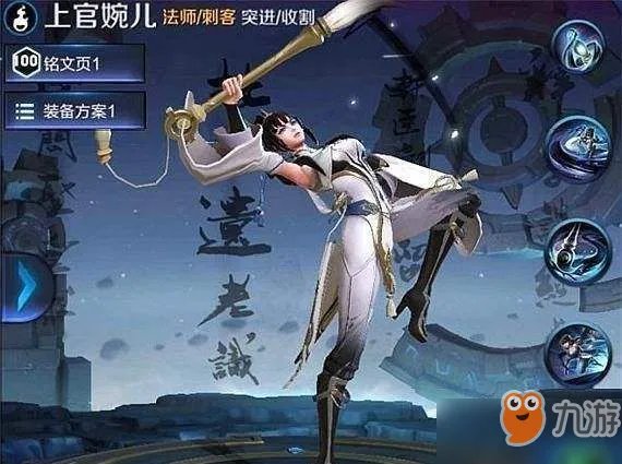 《王者荣耀》上官婉儿怎么连招 上官婉儿大招连招口诀表