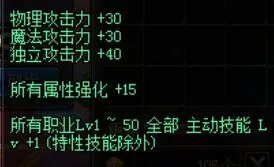 《DNF》BUFF快速堆满潜能爆发技巧