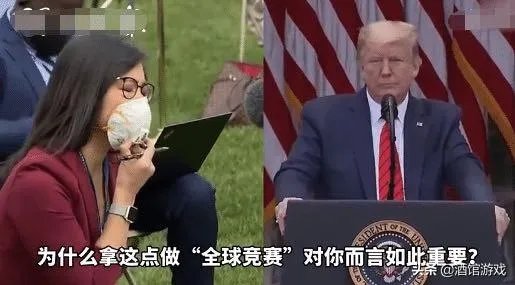 你对亚裔记者遭特朗普针对“死多少你得问中国”行为如何评价？