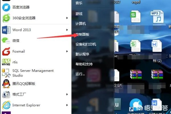 怎么关闭、开启windows的自动更新？