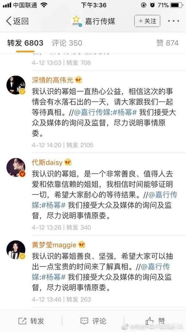 刘恺威、迪丽热巴发声力挺杨幂，“真公益”如何变成“伪慈善”？