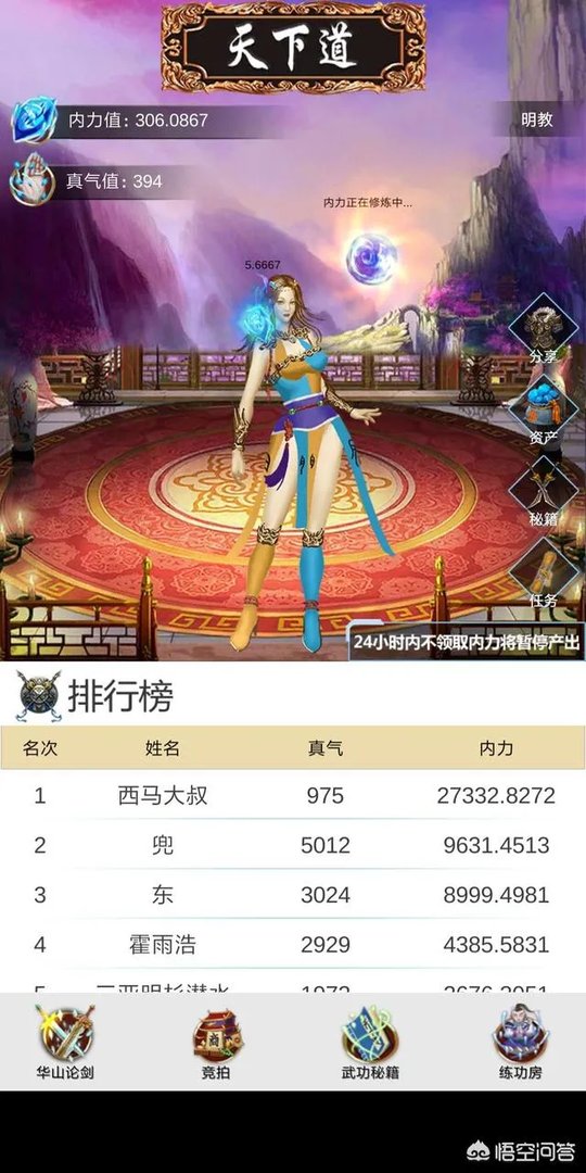 最值得长期玩的武侠类网游？