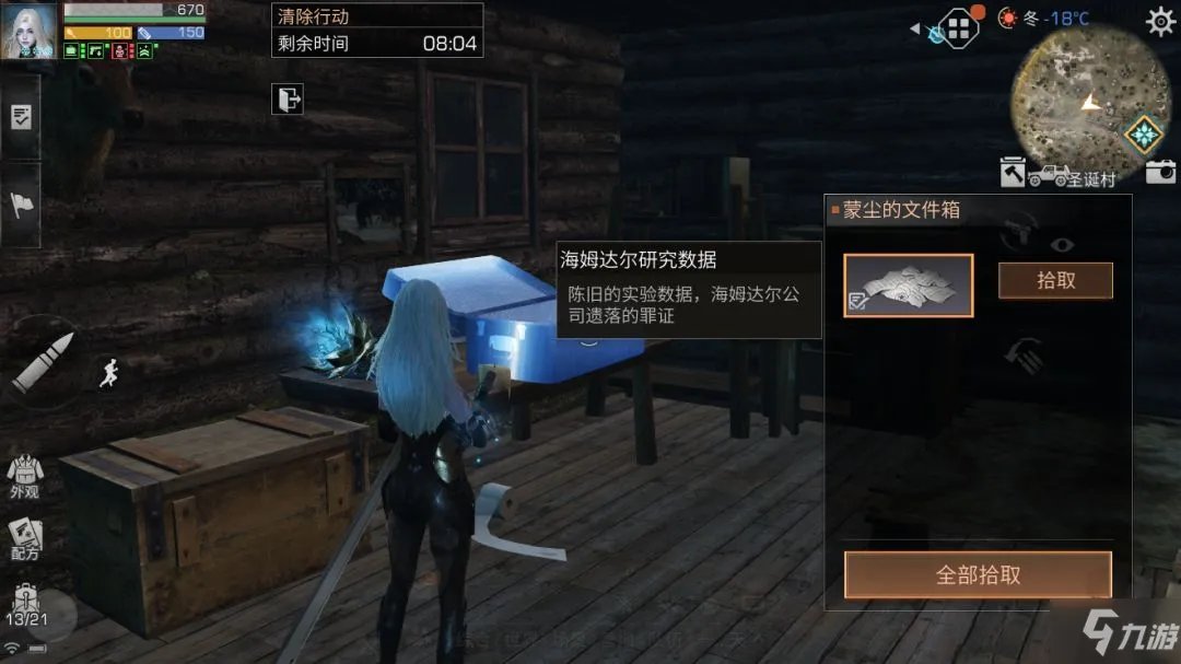 《明日之后》任务怎么做 半感染者援助讨伐任务在哪