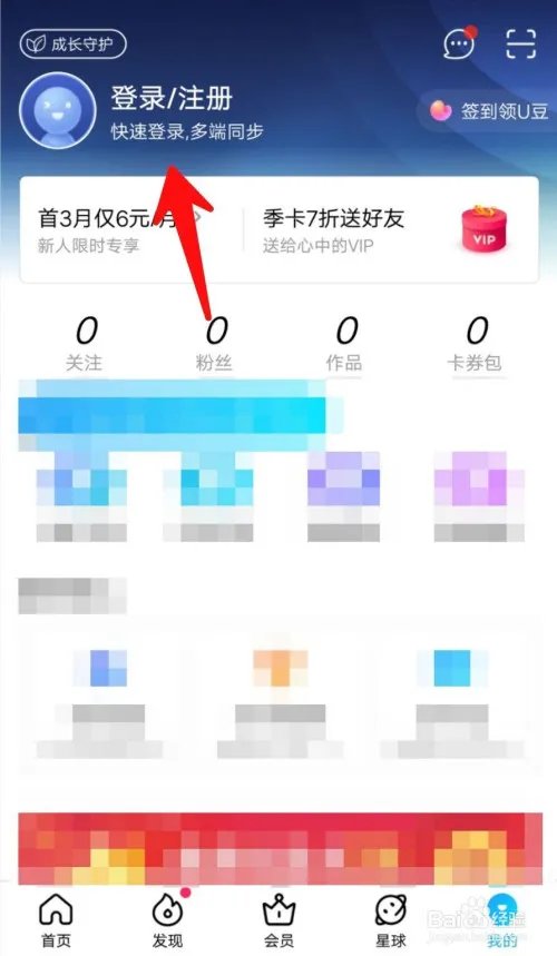 优酷视频APP如何设置默认下载清晰度？