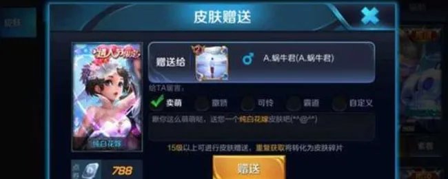 小乔的纯白花嫁多少钱