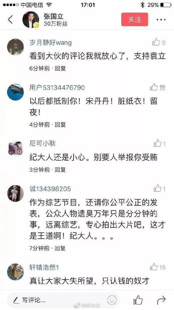 为什么大多人都挺袁立，事实真相是什么？