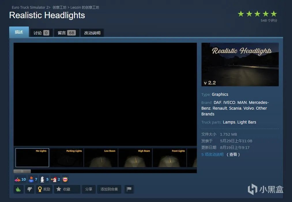 欧洲卡车模拟2实用MOD推荐