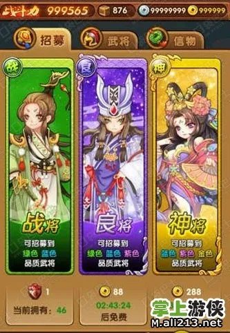 《全民主公》新手攻略 教你如何刷完美开局