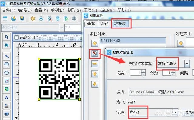 什么软件能做渐变色的二维码？
