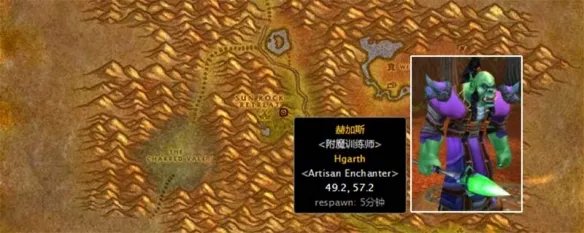 高级附魔师在哪里