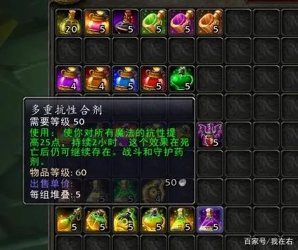 魔兽世界tbc怀旧服合剂大全