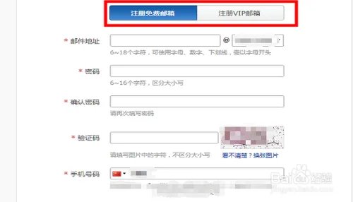 如何申请一个E-mail邮箱？