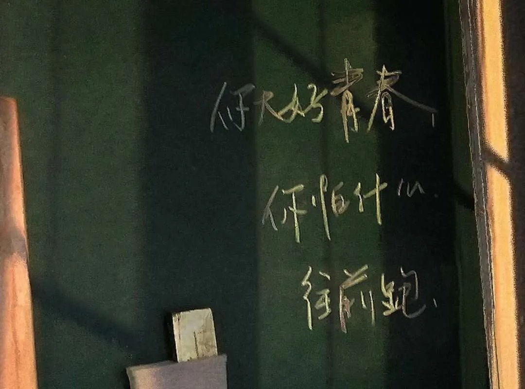 2022，高考加油！