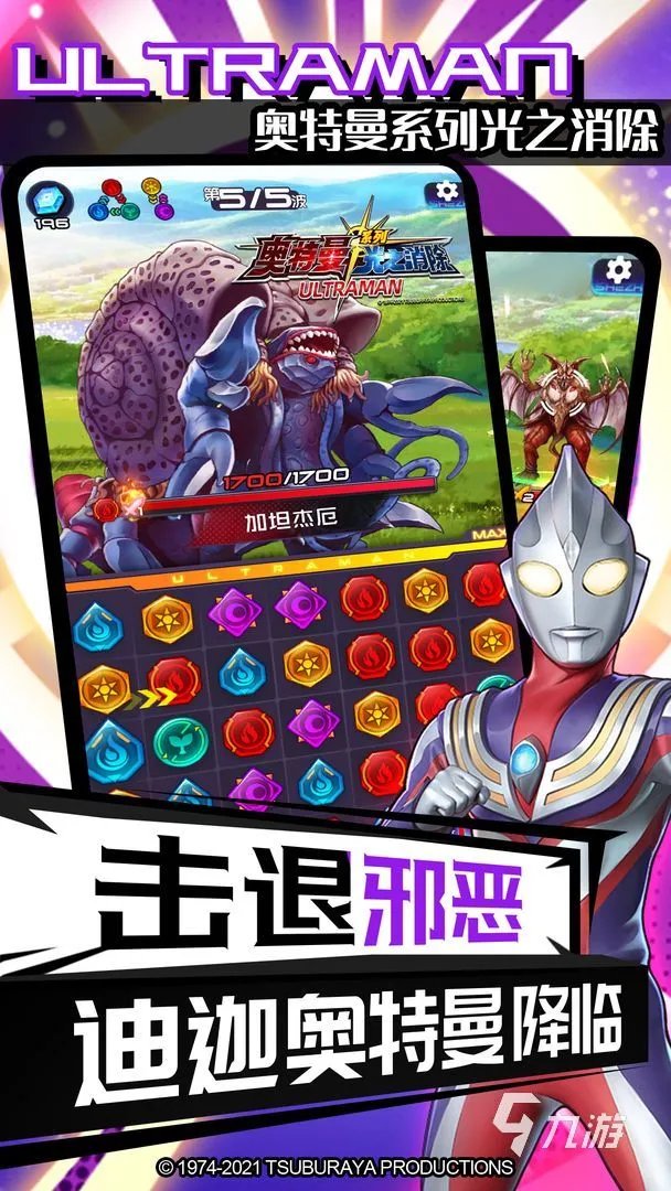 奥特曼双人对战游戏手机版大全2022 双人对战游戏介绍
