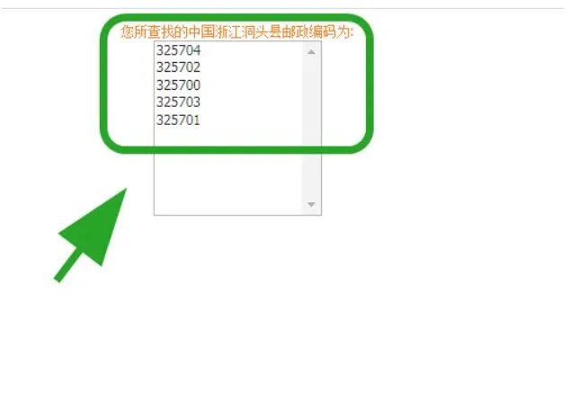 国考邮政编码怎么填