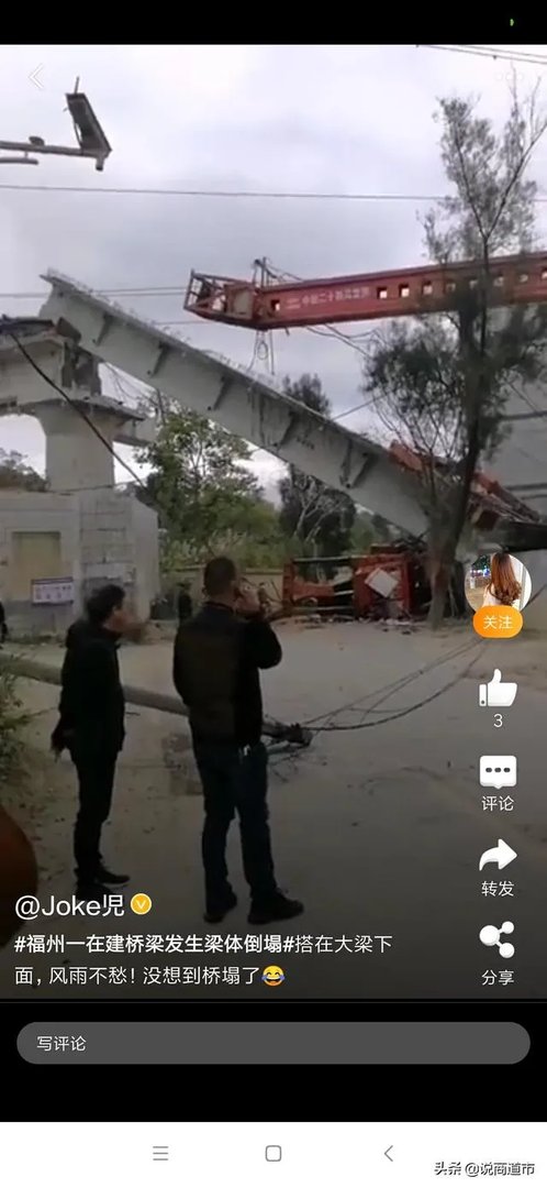 福州一在建桥梁发生梁体倒塌，原因是什么？目前情况如何？