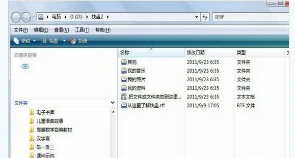 金山快盘与wps快盘有什么不同？哪种快盘最好用？