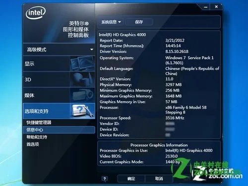 intel HD Graphic 2500和4000对比