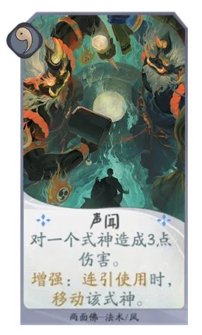 《阴阳师百闻牌》两面佛卡组推荐 百闻牌两面佛阵容搭配卡牌解读