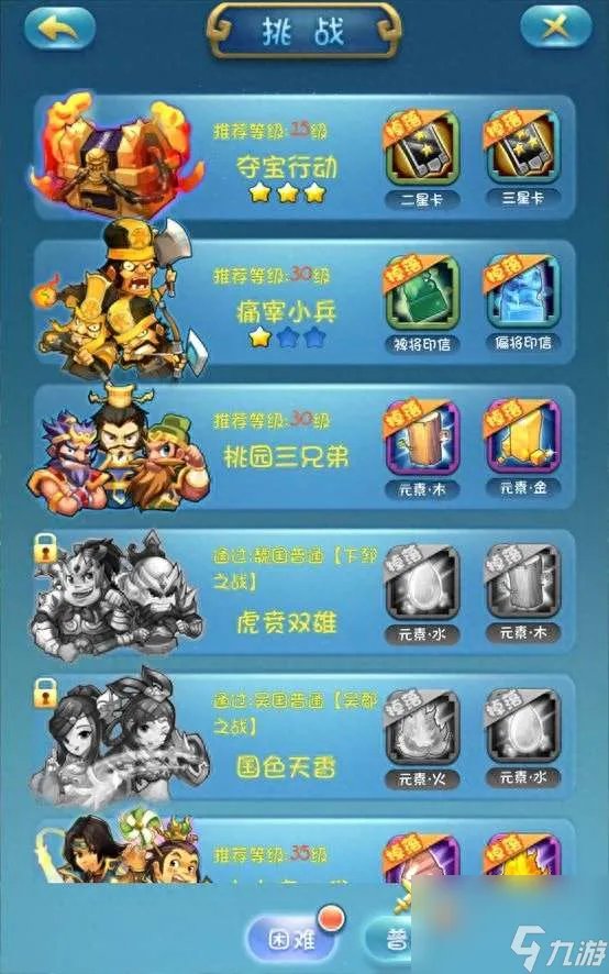 单机三国志2攻略及最强阵容搭配 包子、成就等游戏详细介绍