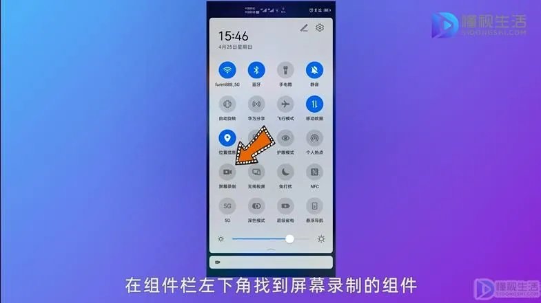 手机屏幕录制功能在哪里