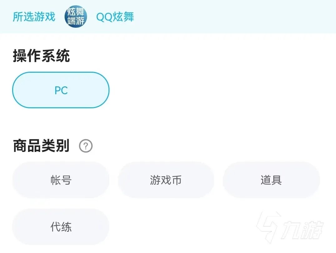 qq炫舞号怎么出售 正规账号出售app官网下载