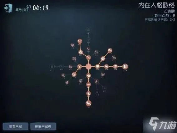 《第五人格》蜘蛛天赋加点图最新 蜘蛛天赋加点2022