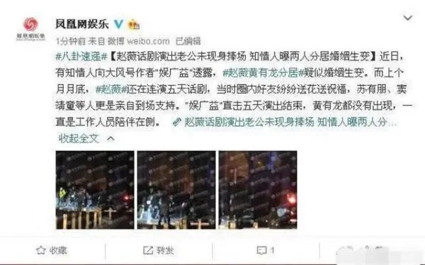 赵薇方辟谣离婚，为何赵薇会经常被猜测离婚？