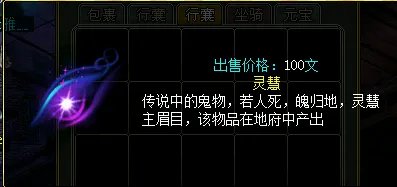 《问道》鬼宠捕捉攻略