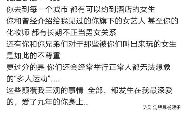 蝴蝶姐姐和罗志祥为何感觉那么怕周扬青，没敢有任何辩解就道歉？