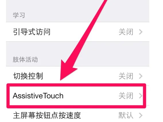 苹果手机怎么用airjoy