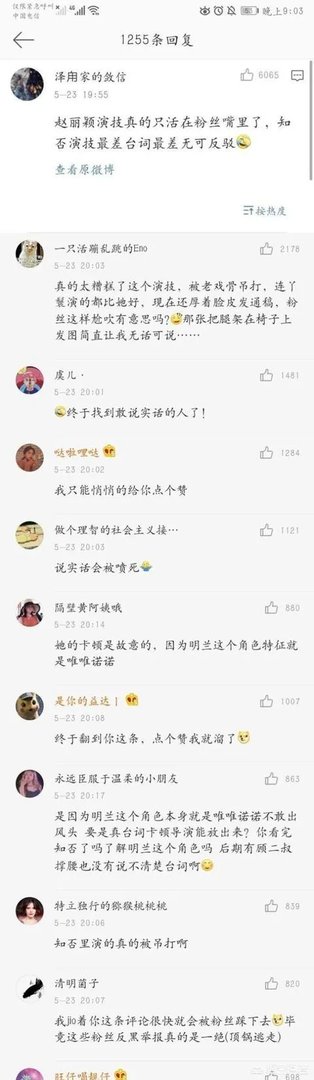 如何看待赵丽颖凭借《知否》提名白玉兰最佳女主角？